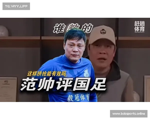 新民体育聚焦伊万与范志毅对话解析足球战术与心态的微妙差异 新民体育聚焦伊万与范志毅对话解析足球战术与心态的微妙差异