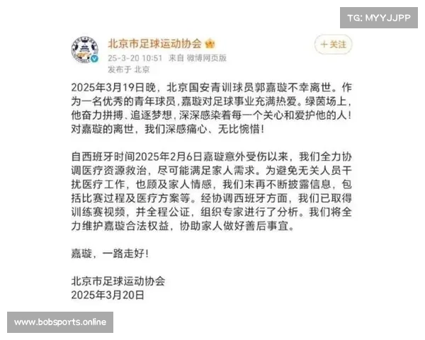 国安送别郭嘉璇:愿你在天堂继续驰骋绿茵追逐梦想永不止步 国安送别郭嘉璇:愿你在天堂继续驰骋绿茵追逐梦想永不止步