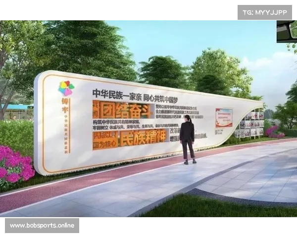 《以体育推动铸牢中华民族共同体意识的战略部署与实践路径》 《以体育推动铸牢中华民族共同体意识的战略部署与实践路径》