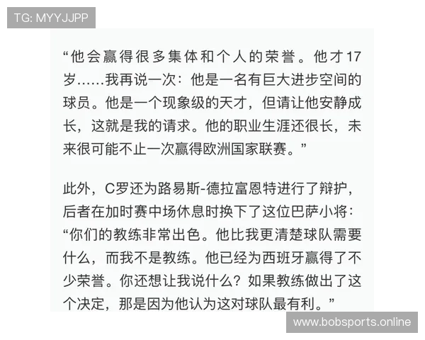 C罗赛前赛后都被问到亚马尔 请求媒体停止打扰他并预言其将赢得无数荣誉